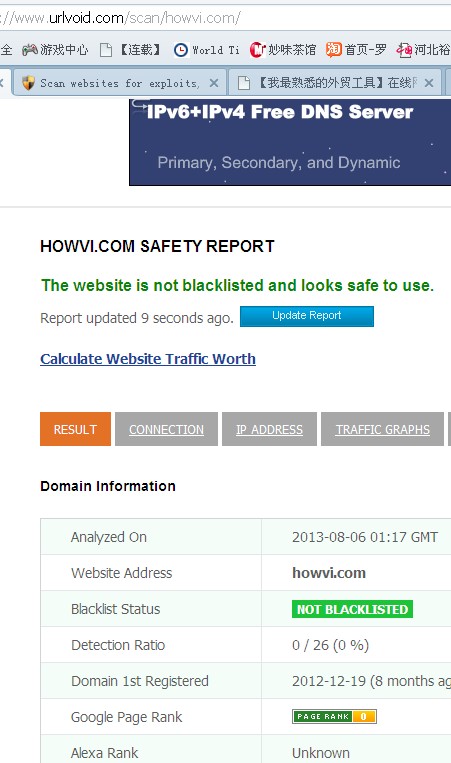 网站安全检测工具和结果
